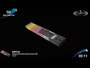 Римские свечи Мегапир Магическая палочка 50 МРС6