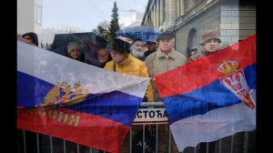 Россия и Сербия, братья и сёстры на века!