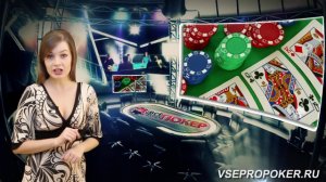 Правила покера техасский холдем