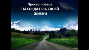 Учитесь жизнь свою благодарить. Музыка Ивана Коллинза.