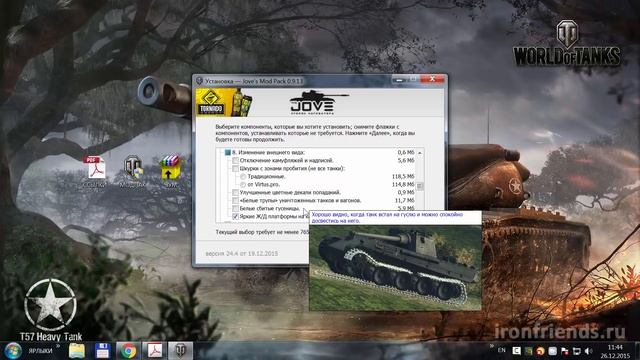 Лучшие моды для World of Tanks – тотальное превосходство!
