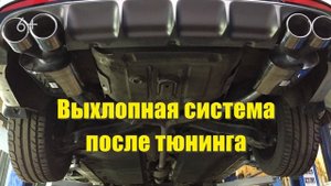 Kia Optima 2.4 GDI.Тюнинг звука выхлопа,установка насадок.