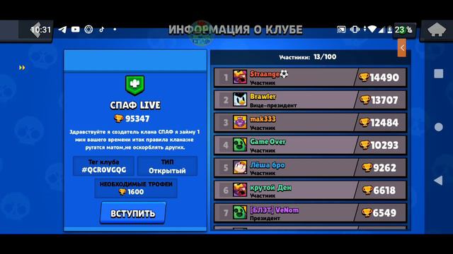 СТРИМ БРАВЛ СТАРС ПИАР ОЦЕНКА И ВЗАИМ😎Я ВЕРНУЛСЯ👑ЗАДОНЬ НА МАРОЖЕНКУ💲 смотреть онлайн