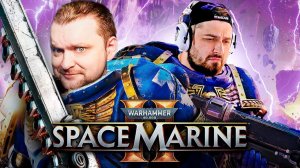 ВРЫВАЕМСЯ В НОВИНКУ! Безумный кооператив в Warhammer 40,000: Space Marine 2