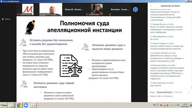 017 Полномочия суда апелляционной инстанции