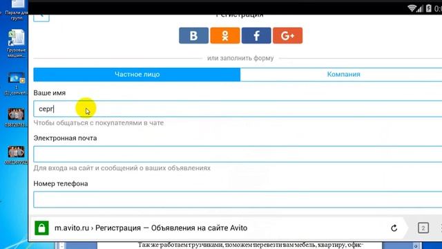 Постинг Авито, Программа для подачи объявлений на Авито и Юла без блокирования смотреть онлайн