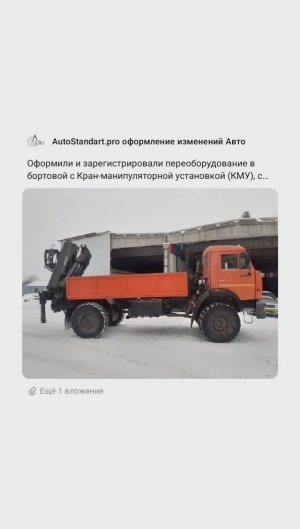 @autostandart.pro услуги оформления и регистрации переоборудования автотранспортных средств в Москве