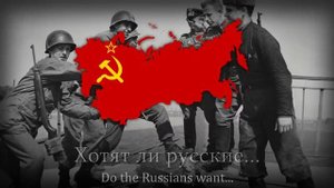 _Хотят ли русские войны__ - Soviet_Russian Anti-War Song