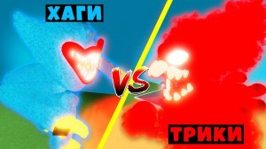 ТРИКИ против ХАГИ ВАГИ! ПОИСК БОЙФРЕНДА! История Roblox