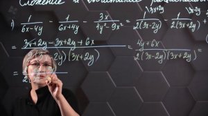 84_Сумма и разность рациональных выражений. Практическая часть. 7 класс.