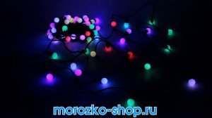 МАЛЕНЬКИЕ ШАРИКИ плавно переливающиеся, 60 RGB LED, 10+1.5 м, коннектор, уличная  LED-RGB-SL/60 LED