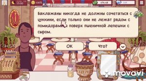 Хорошая пицца, отличная пицца. Глава 5#15. Обыск в пиццерии Кеха. Good pizza great pizza🍕