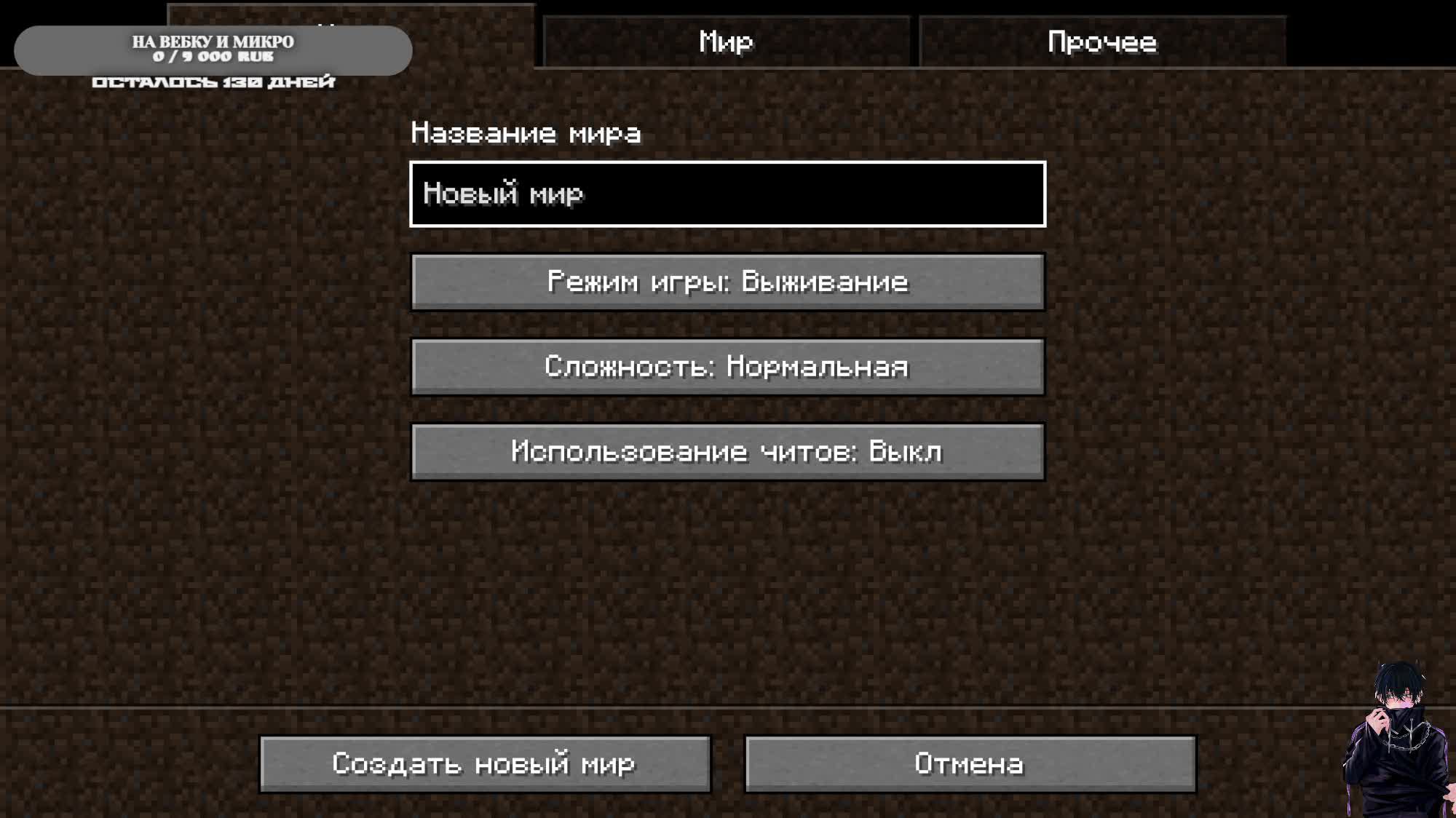 Стрим #3 | Играю в Майнкрафт (с модами) смотреть онлайн