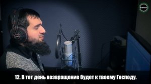 Сура 75 «аль-Кийама» [Мухаммад аш-Шишани]