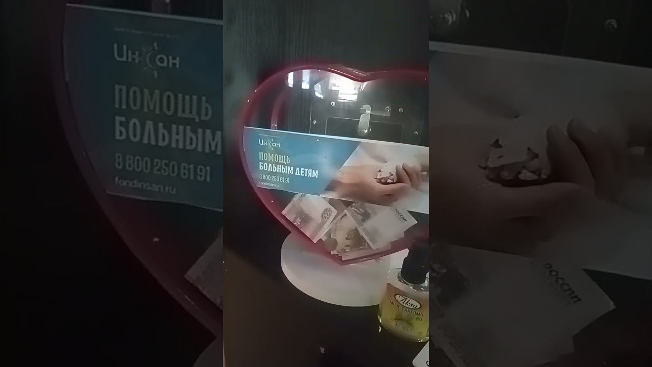 ПОМОЩЬ БОЛЬНЫМ ДЕТЯМ смотреть онлайн