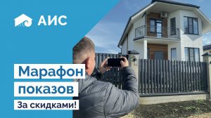 Новые дома из газоблока в Анапе: увидеть вживую и получить скидки