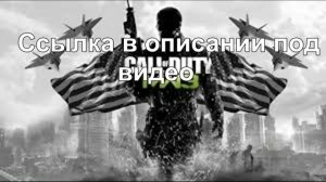 ГДЕ СКАЧАТЬ CALL OF DUTY MODERN WARFARE 3 (cod mw 3)