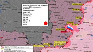 ⚡️ 09.09.2024 Сводка МО России о ходе проведения СВО на Украине