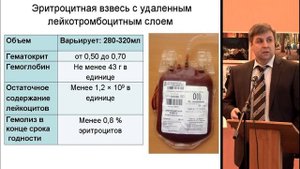 Костин А.И. Современные аспекты трансфузионной терапии в стационаре.