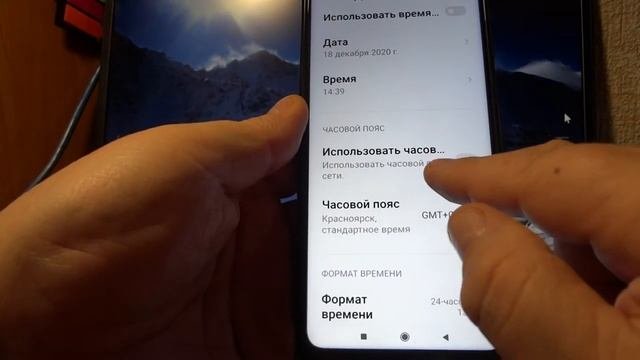 Настройки даты, времени на смартфоне Xiaomi и других смартфонах