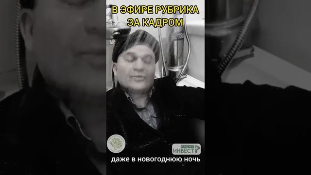 В ЭФИРЕ РУБРИКА ЗА КАДРОМ! Японский душ...