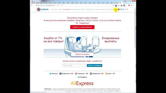 Как ВЫГОДНО покупать на Озоне. Купить с кэшбэком смотреть онлайн