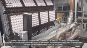 Производственный процесс бугорчатой тары