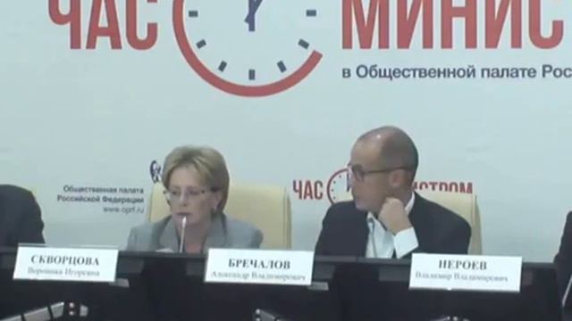 Вероника Скворцова прокомментировала ситуацию с лекарственным обеспечением редких заболеваний