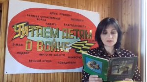 Летницкий отдел Л  Воронкова  отрывок "Девочка из города"  Читает Иваненко О.В.