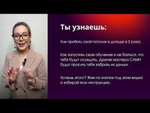 Устала работать 24:7 и получать за это всего 30 40 50 тысяч рублей в месяц ? Смотри это видео!