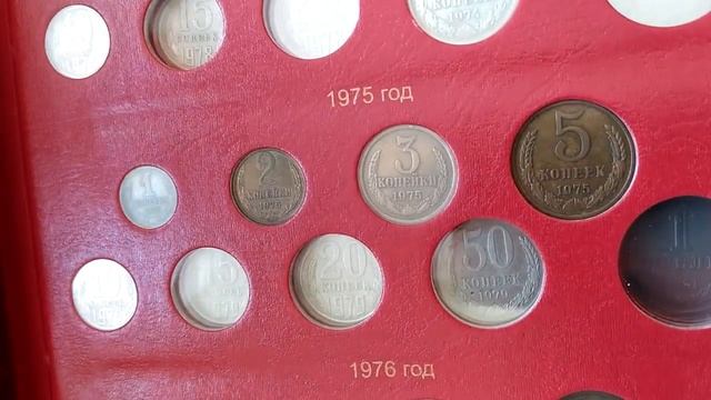 Монеты СССР в альбоме КоллекционерЪ 1961-1991 годов