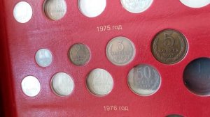 Монеты СССР в альбоме КоллекционерЪ 1961-1991 годов