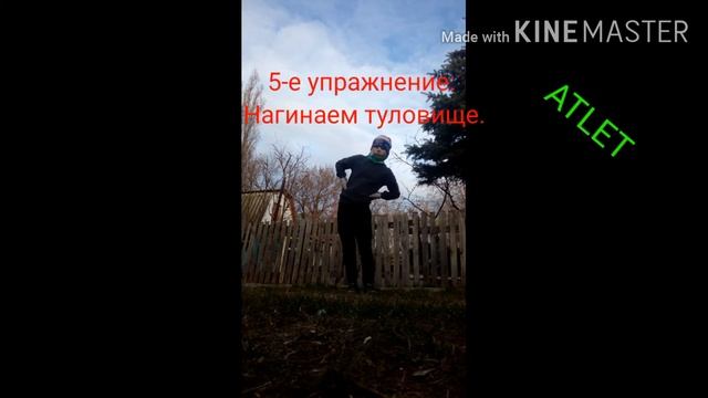 Короткая «Разминка» [1часть] (ATLET) смотреть онлайн