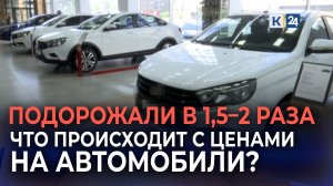 Авторынок в России: какие машины стали дороже и что покупать?