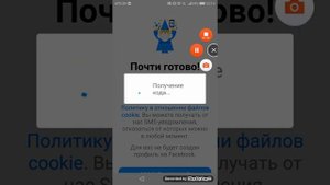Как зарегистрироваться в Messenger