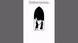 Кочара и туьтеш сийна, Мичара девлла йо1,хьуна. Сийсара седарчий стиглахь, Ца тоьуш хийтира суна?