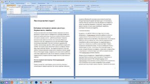 Как настроить ОГЛАВЛЕНИЕ книги. Word