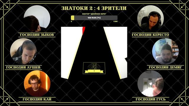 Летняя серия 2023. Игра 2. Команда Господина Зыкова
