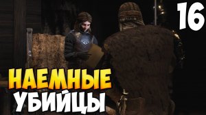 УБИЛИ ДРАКОНА И ПОКУШАЛИСЬ НА МЕНЯ ➤ Mount & Blade 2: Bannerlord #16