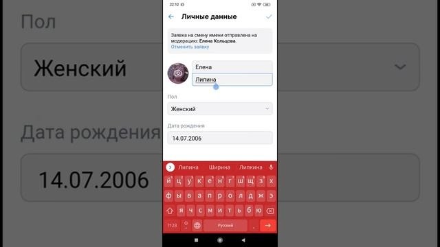 КАК ПОМЕНЯТЬ ФАМИЛИЮ И ИМЯ В КОНТАКТЕ?ОТВЕТ ЗДЕСЬ!СПОСОБ 100%РАБОЧИЙ