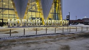 Отель Diamond Новый Уренгой.