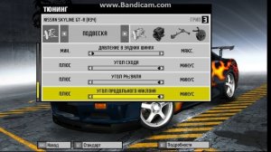 настройка машины для грипа nfs prostreet