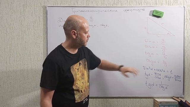 3. Тригонометрические формулы смотреть онлайн