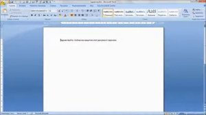 Как установить пароль на MS Word и Excel 2007