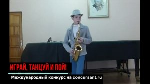 Конкурсы | ИГРАЙ, ТАНЦУЙ И ПОЙ