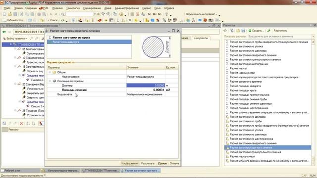 Appius-Технология и 1C:ERP