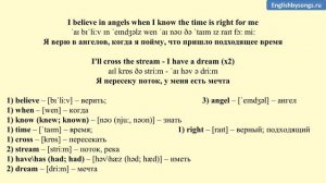 ABBA - I Have A Dream - текст, перевод, транскрипция