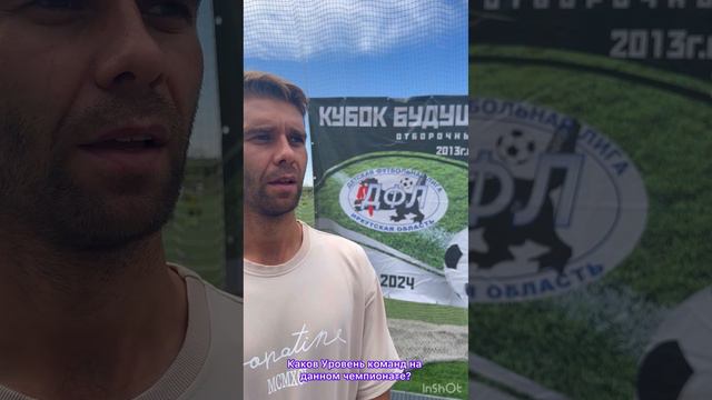 Интервью Дмитрий Пытлев профессиональный игрок ФК Иркутск