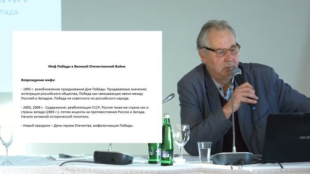 Альвидас Никжентайтис: Историческая политика и культура памяти в России: взгляд со стороны смотреть онлайн