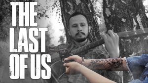 Мелодия из игры - The last of us - Longing